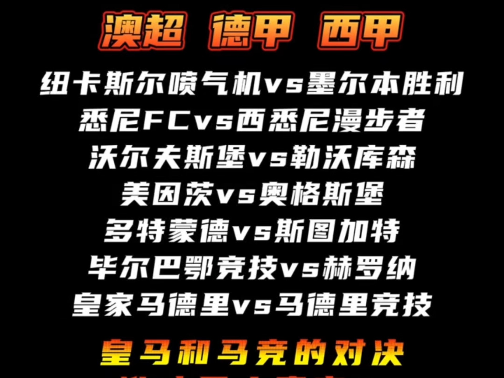 开云-沃尔夫斯堡胜负两面，未来发展难料，战绩斐然