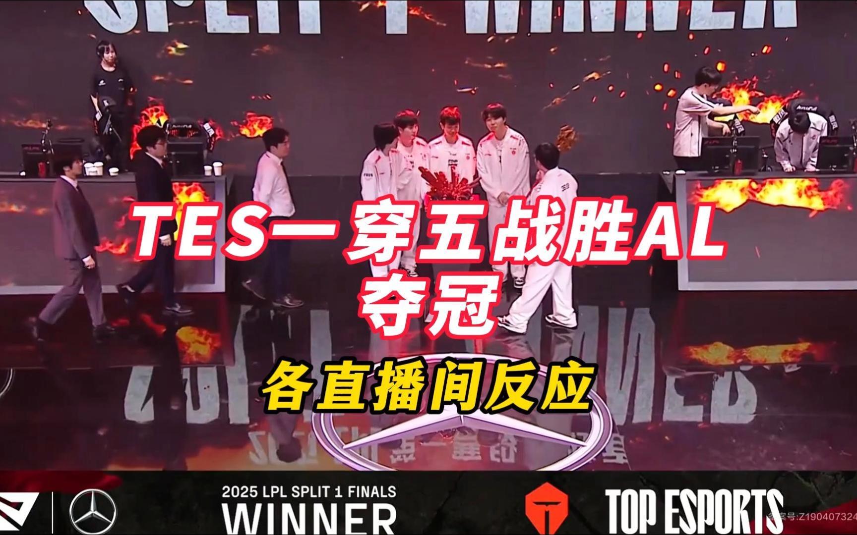 G2横扫TES，Caps操刀奇招英雄翻盘鏖战多局入围赛，点燃全场激情