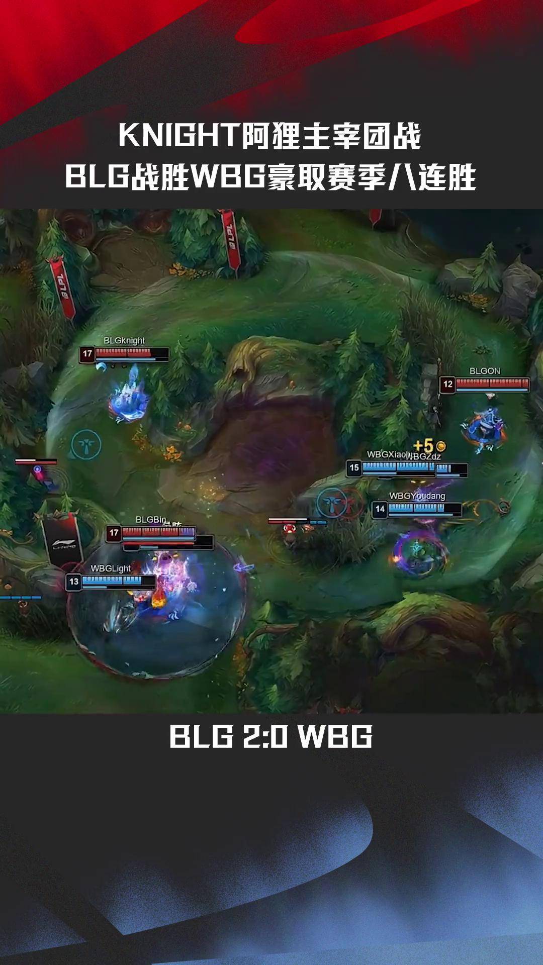 CLG险胜HLE,Chovy关键团战开团秒人鏖战多局半决赛,强势挺进下一轮 CLG险胜HLE,Chovy关键团战开团秒人鏖战多局半决赛,强势挺进下一轮