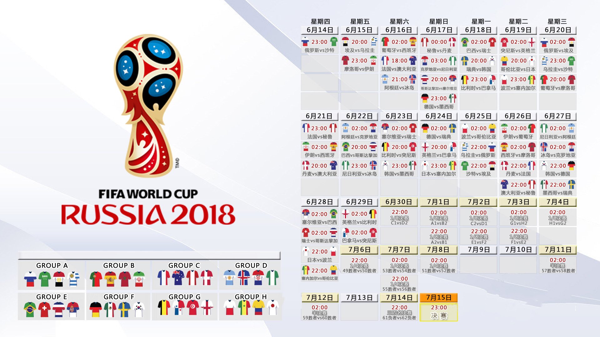 2026世界杯历史重演，波兰对阵越南，萨卡发挥关键作用