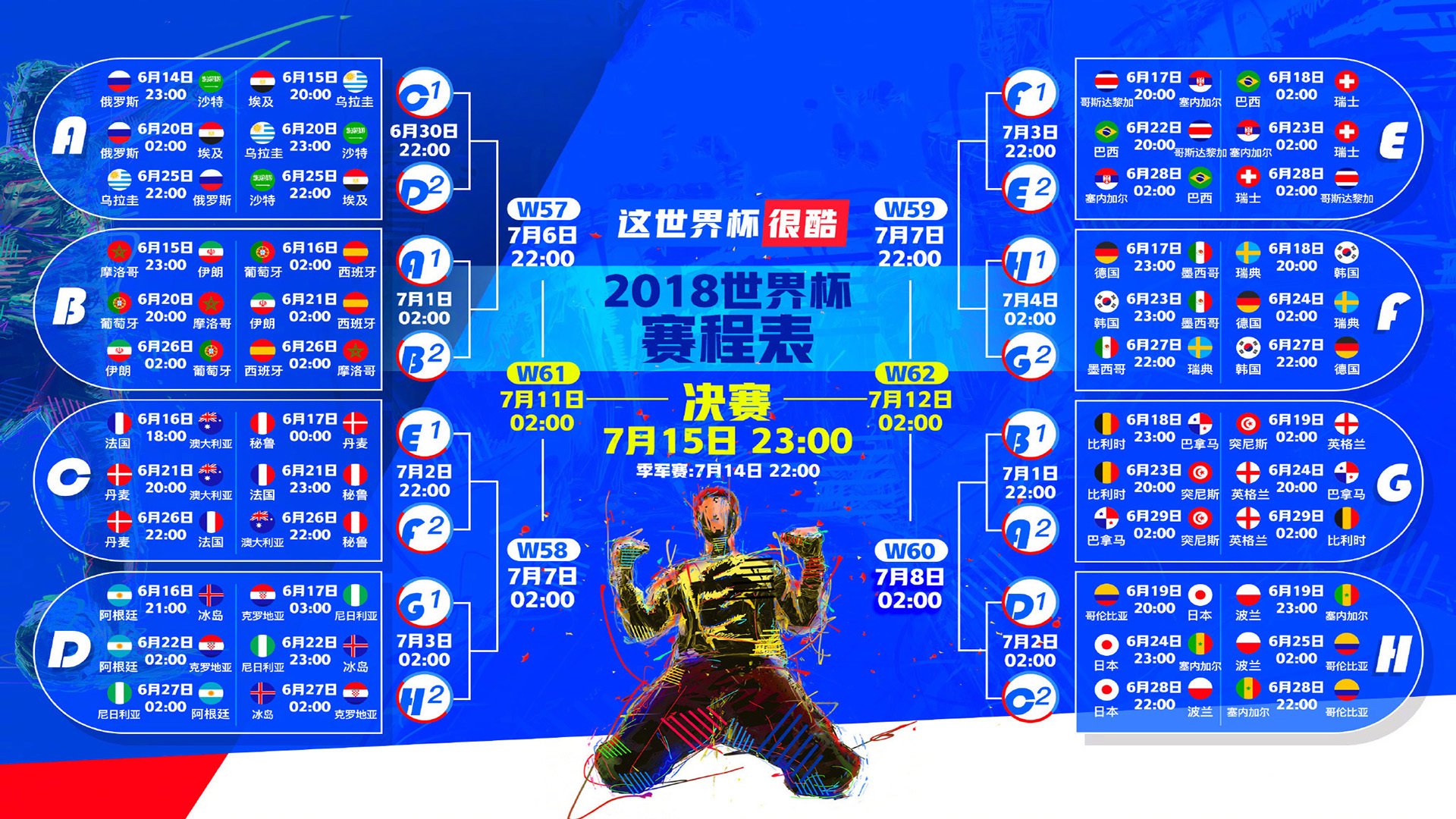2026世界杯出线战,厄瓜多尔绝杀塞尔维亚,佩德里一球定乾坤